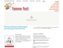 Tablet Screenshot of femmefest.ru